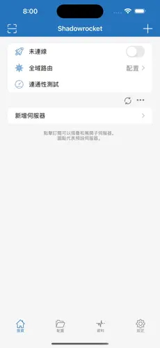 免费梯子vps加速器android下载效果预览图