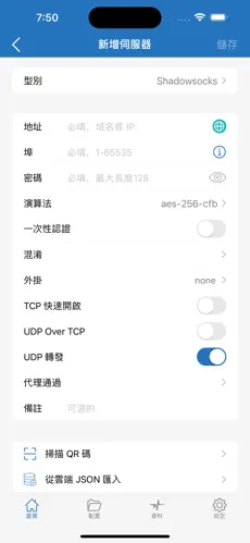 免费好用的梯子加速器有哪些android下载效果预览图