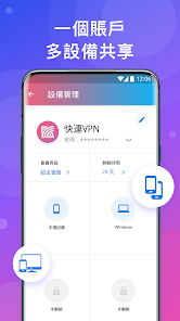 快连pro下载官网android下载效果预览图