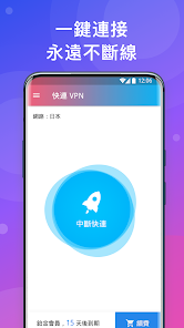 快连vn加速器下载android下载效果预览图